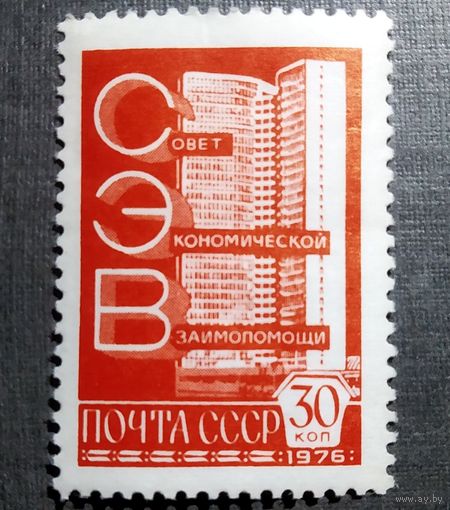 Марка СССР 1976 год СЭВ