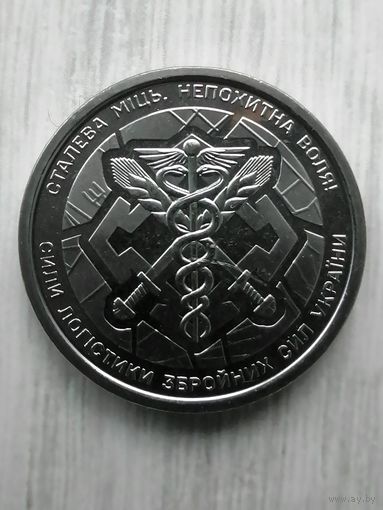 Украина 10 силы логистики 2024 чек. блеск