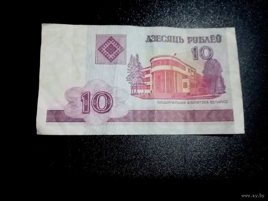 Банкнота Беларусь