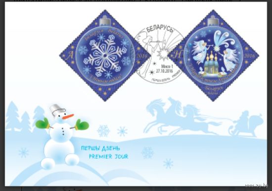 КПД "С Рождеством Христовым и Новым годом!", 2016