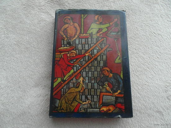 Муратова К.М. Мастера французской готики XII-XIII веков. Проблемы теории и практики художественного творчества. М.: Искусство. 1988г.