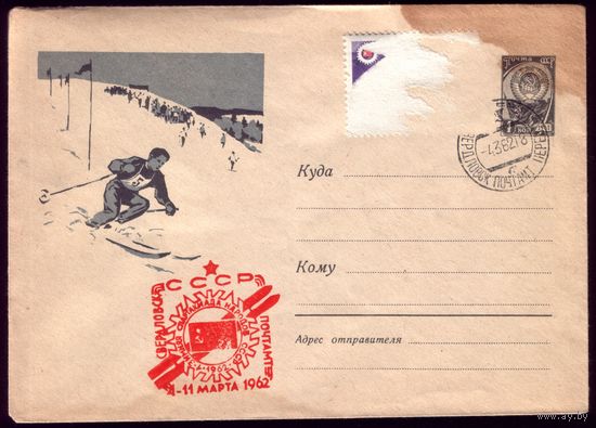 1961 год Слалом 61-370