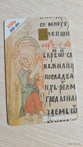 Телефонная карта Сербия