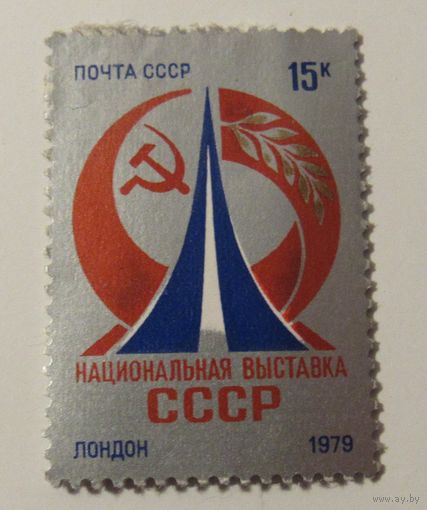 Национальная выставка СССР   Лондон  1979 . Мир и прогресс через сотрудничество