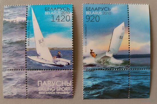 Парусный спорт. Яхты. Беларусь, 2010