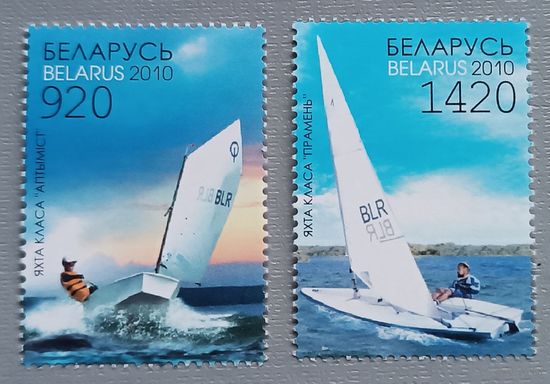 Парусный спорт. Яхты. Беларусь, 2010