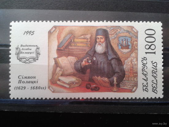 1995 С. Полоцкий**