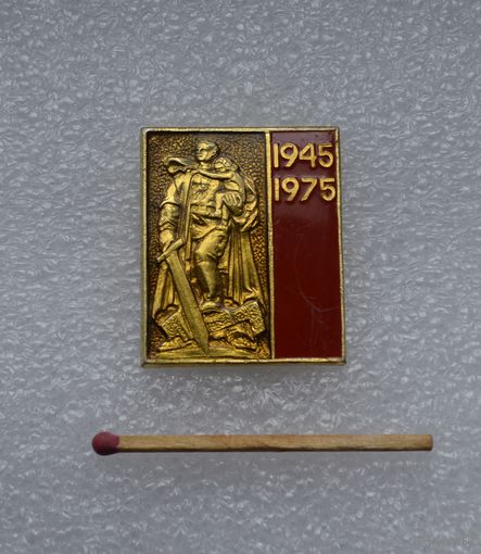 30 лет Победы в ВОВ.  1945-1975 гг.
