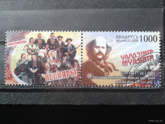 2009 Песняры, В. Мулявин