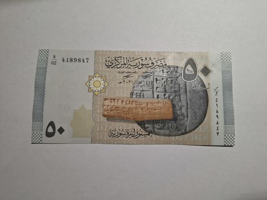 Сирия 50 фунтов