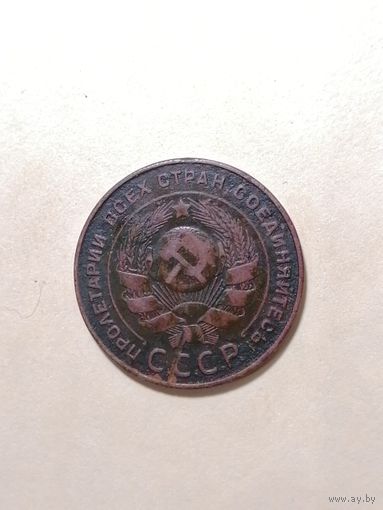 5 копеек 1924