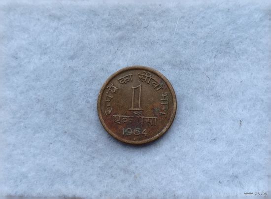 Werty71 Индия 1 пайс 1964