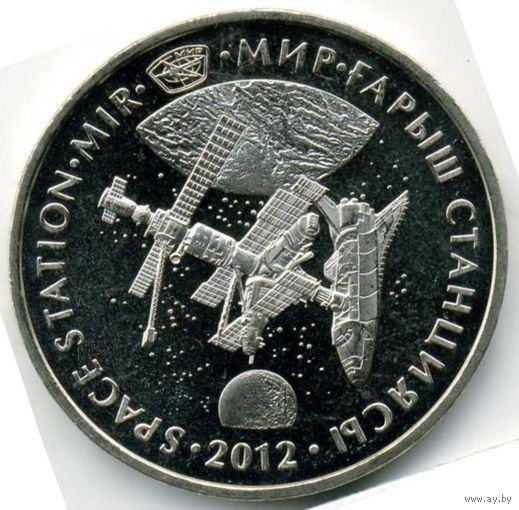 Казахстан 50 тенге 2012 Станция МИР. Космос. UNC