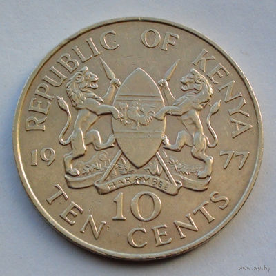 Кения 10 центов. 1977