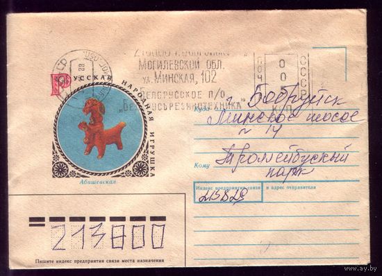 Абишевская  Бобруйск РТИ