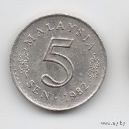 Королевство Малайзия. 5 сенов (сен) 1982. Здание Парламента