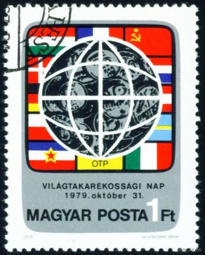 Всемирный день сбережений Венгрия 1979 год серия из 1 марки