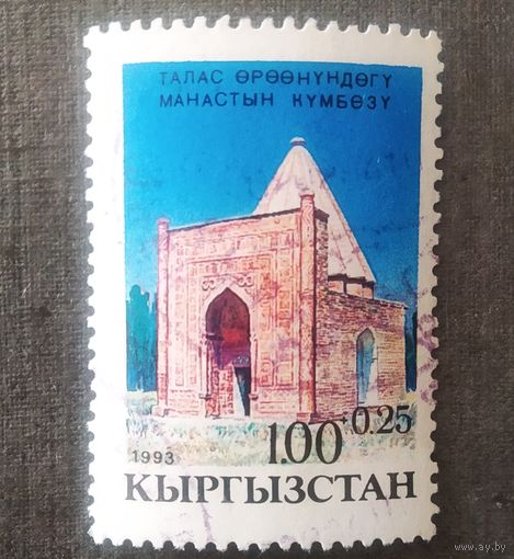 Марка Киргизия 1993 год Архитектура