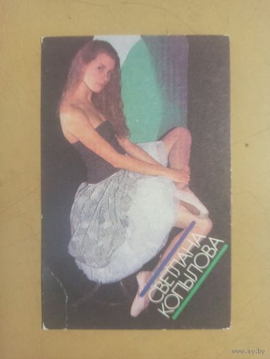 Календарь 1990/8