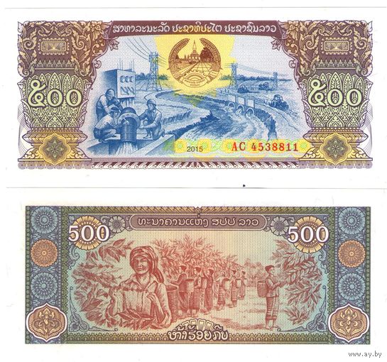 Лаос 500 кип 2015 год UNC