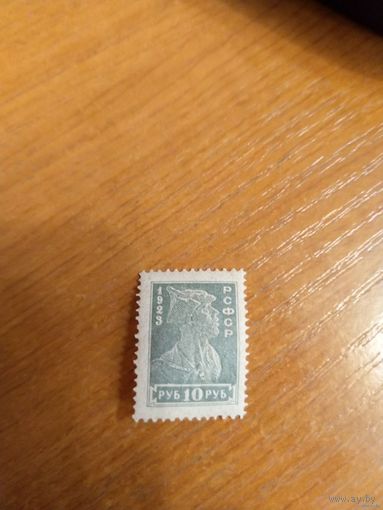 1923 Россия Загорский 103 MNH** война красноармеец (2-6)