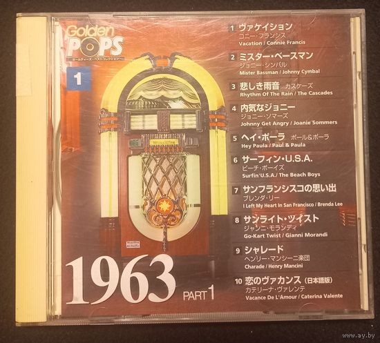 CD,(Japan) Golden Pops 1963 PART1