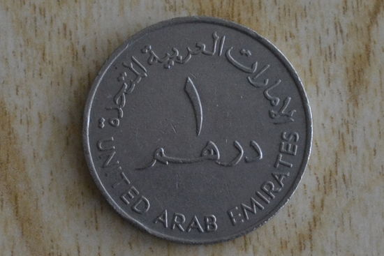 ОАЭ 1 дирхам 1973