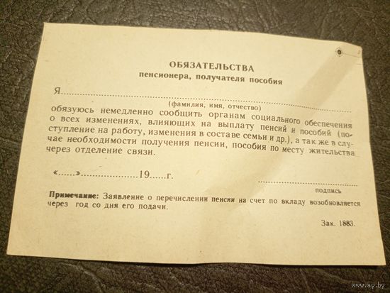 Документ БССР\5