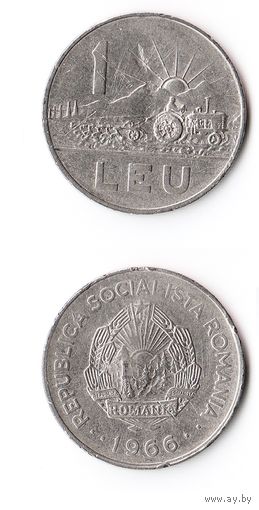 1 лей Румыния 1966 год