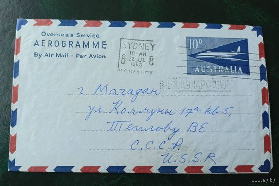 Австралия 1953 аэрограмма реально прошла почту в Магдан, редкость