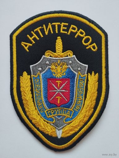 Шеврон 13