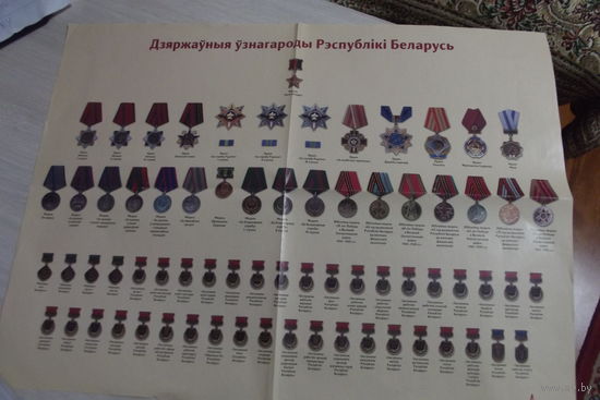 Плакат Гос награды РБ