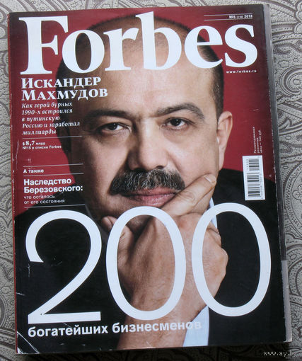 Журнал Журнал Forbes номер 3 2021 номер 5 2013