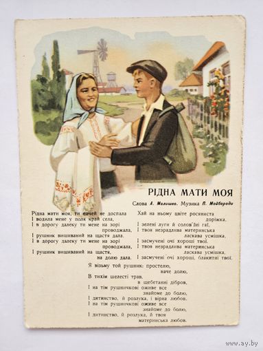 Горпенко 1962 песня украина редкая