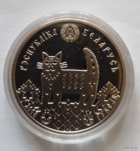 РБ Новоселье  1 рубль 2008 г.