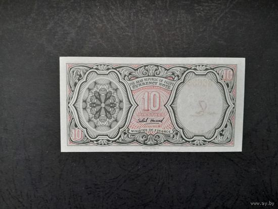10 пиастров 1971 года. Египет. UNC. Распродажа