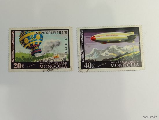 Марки Дирижабль Монголия 1977 2 шт. - 1,00 руб.