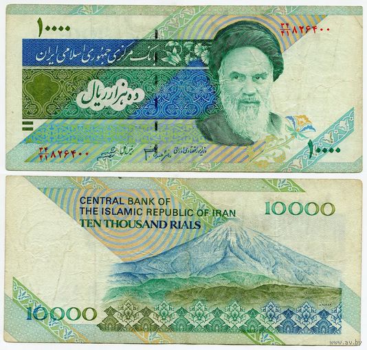 Иран. 10000 риалов (образца 1992 года, P146g, подпись 33)