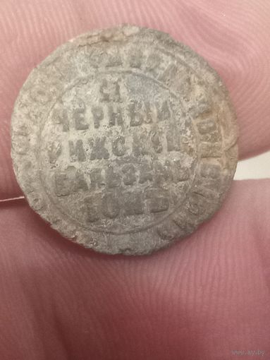 Пломба  черный рижский бользам