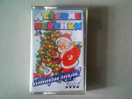 Аудио кассета.