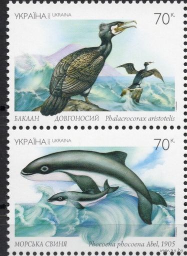 Украина 2002. Фауна. Красная книга Украины  2 марки (261)