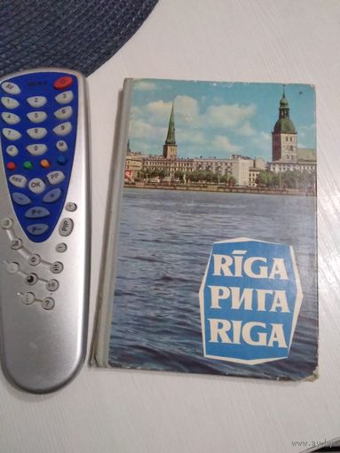 RIGA. РИГА. Фотоальбом-раскладушка на семи языках. /ЮК