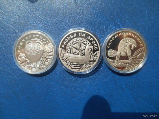 Беларусь. Три монеты