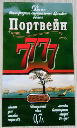 Этикетка винная.Беларусь."Брандко". 00302