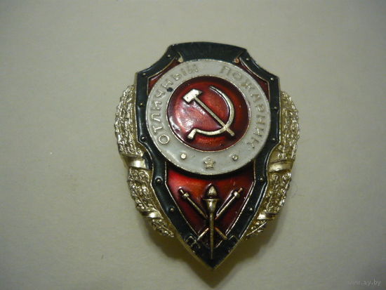 Отличный пожарник