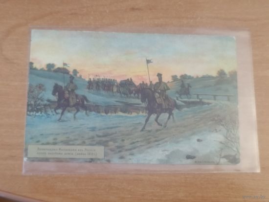 Наполеоника на открытках фирмы Зингер