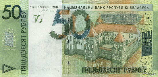 Куплю 50 рублей образца 2009 серии НА НК UNC
