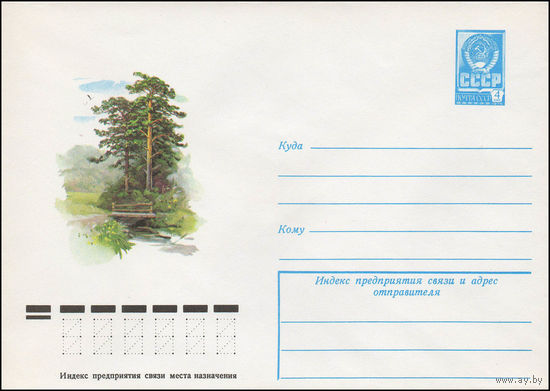 Художественный маркированный конверт СССР N 13358 (28.02.1979) Пейзаж с деревянным мостиком через речку