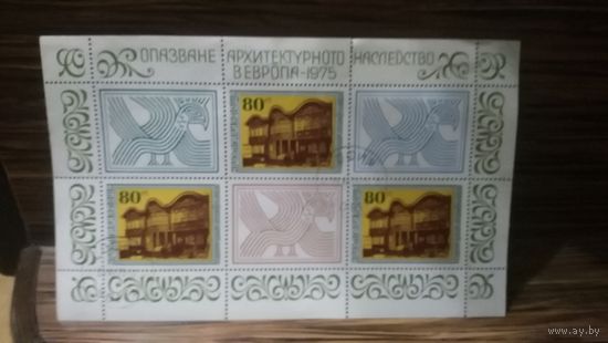 Блок Архитектурное наследство 1975г НР Болгария