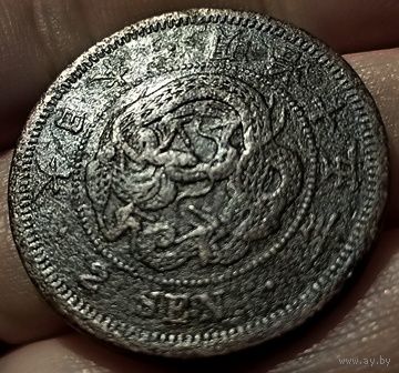 ВЕЛИКАЯ ЯПОНСКАЯ ИМПЕРИЯ. 2 СЕНА 1882. Муцухито (Мэйдзи). ДРАКОН. V-образная чешуя.
